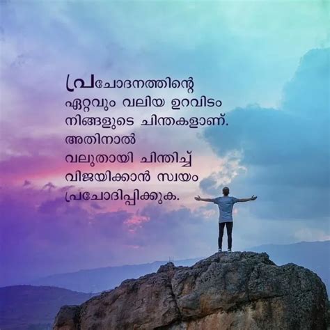 malayalam quotes about friendship|100+ (മോട്ടിവേഷൻ Quotes) Motivational Quotes in .
